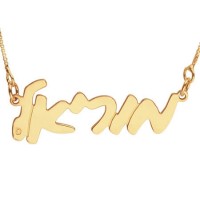 Hebrew Name Necklace - Gold filled